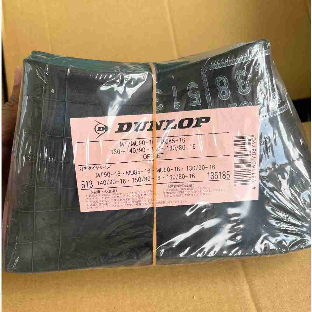 ยางใน Dunlop 130/150/160-16, MT90-16, MU85-16 (OFFSET VALVE) ตรงรุ่น Harley Davidson