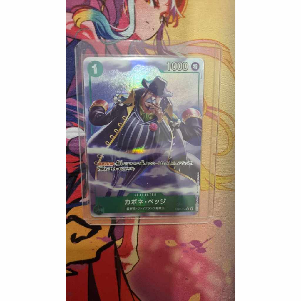 PC Capone Bege (Parallel) (PRB) ST02-004 (One Piece Card Game) การ์ดวันพีชของแท้