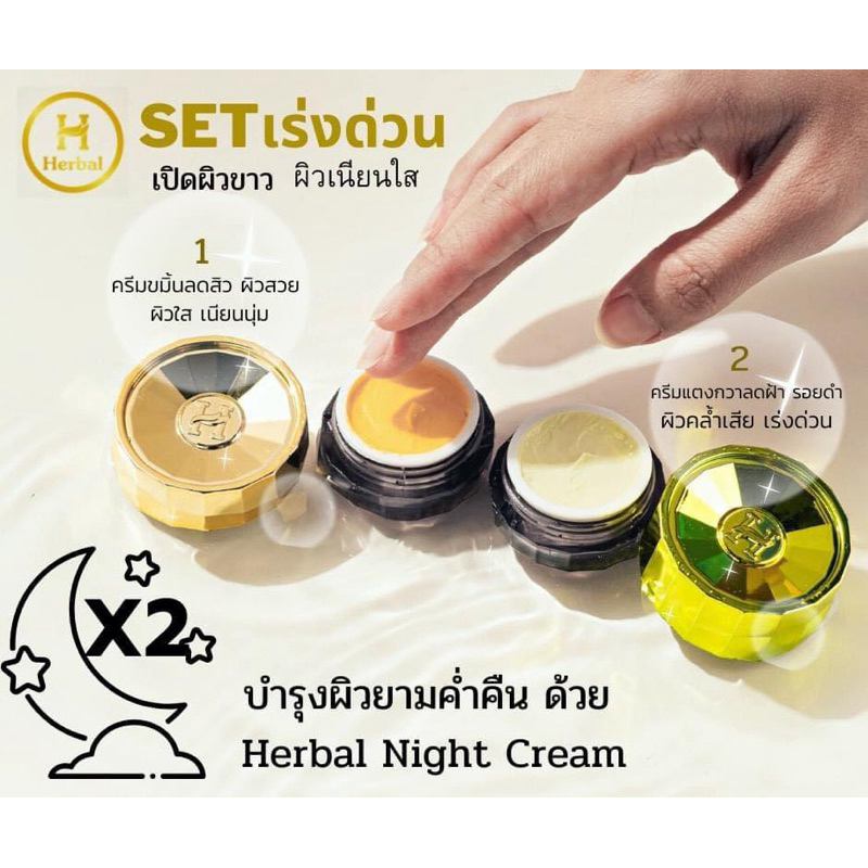 ขมิ้นเฮิร์บ 𝐇𝐞𝐫𝐛𝐚𝐥 ใช้อะไรก็ไม่หาย เปลี่ยนครีมจนท้อ😌 เปลี่ยนครีมจนหน้าพัง!!!! . . 🌙 - รูปที่ 5