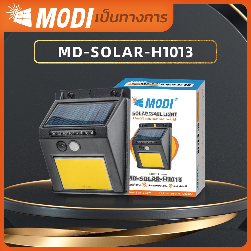 ซื้อ MODI โคมไฟติดผนังโซล่าเซลล์ แสงขาว/เหลือง  ระบบเซนเซอร์ตรวจจับการเคลื่อนไหว กันน้ำกันฝนIP65