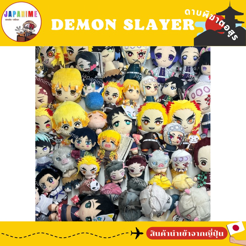 พร้อมส่ง พวงกุญแจดาบพิฆาตอสูร พวงกุญแจตุ๊กตาห้อยกระเป๋า ของแท้