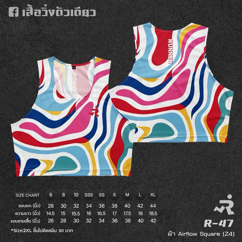 เสื้อวิ่งพิมพ์ลาย ผ้า Airflow กล้ามครอป (R47)