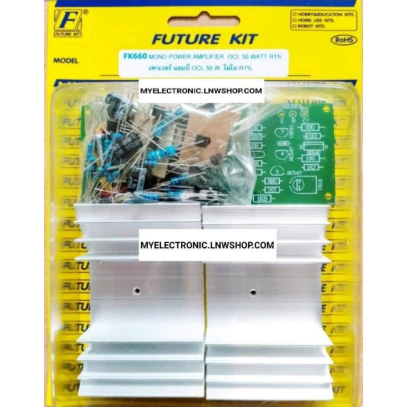 FUTUREKIT FK660 วงจร เพาเวอร์แอมป์ OCL50WโมโนR1% ชุดคิท ยังไม่ประกอบลงปริ้น โครงงาน ศึกษา อิเล็คทรอน