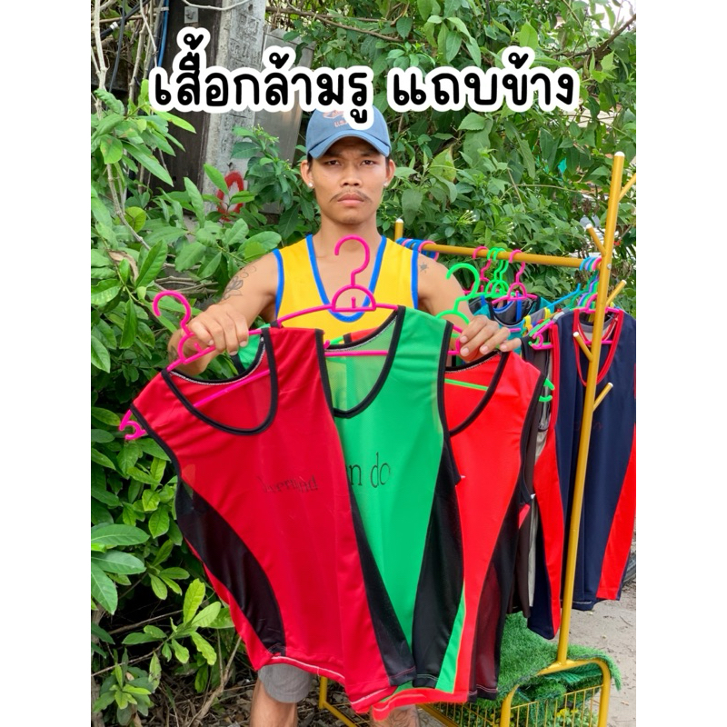 (ยกมัด 5 ตัว)คละสี เสื้อกล้ามตะข่ายผู้ใหญ่ สีพื้นต่อข้าง เสื้อกล้ามรูในตำนานขนาดฟรีไซส์ คอกุ้นดำ