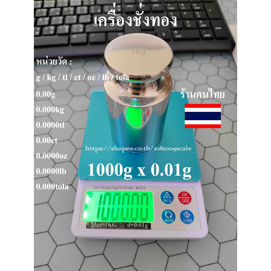 VDO live มีโค๊ตลด ตาชั่งทอง 1000g x 0.01g เช็ค + Calibrate ด้วยตุ้ม Class F2