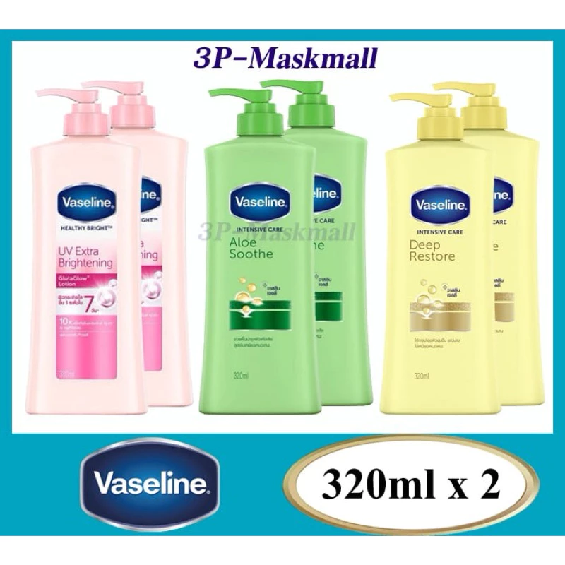 (แพคเดี่ยว/แพคคู่)Vaseline วาสลีน เฮลธี้ ไบรท์ ยูวี เอ็กซ์ตร้า ไบร์ทเทนนิ่ง กลูต้า โกลว์ โลชั่น 300และ500มล.