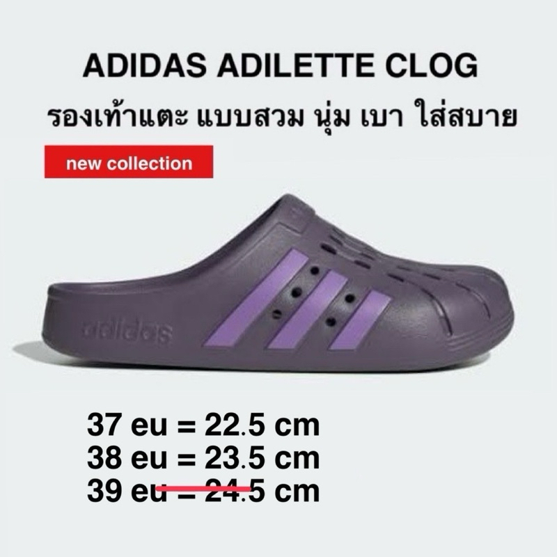 รองเท้าแตะADIDAS ADILETTE CLOG สีม่วง รับประกันของแท้