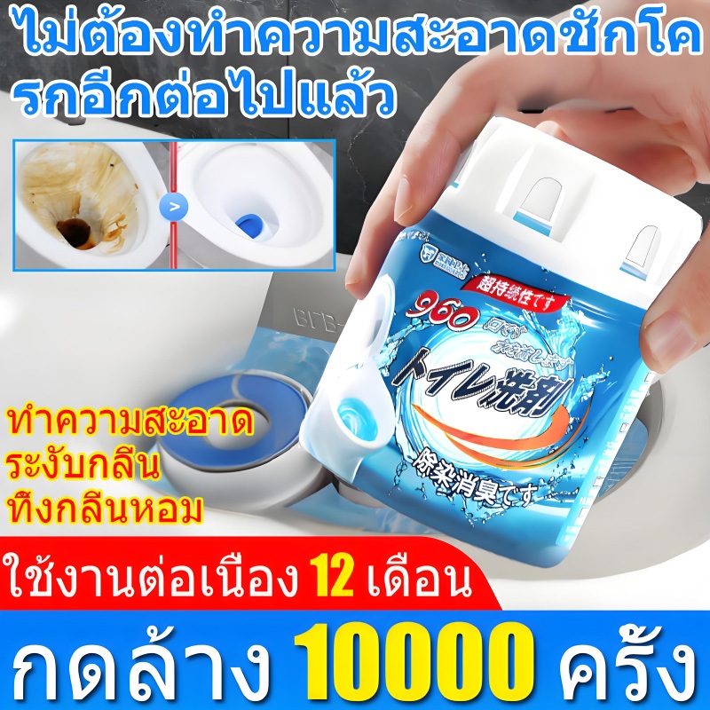ซื้อครั้งเดียวใช้ทั้งปี 350ml น้ำยาดับกลิ่นชักโครก ขจัดคราบอย่างแรง ลดกลิ่นเหม็นในห้องน้ำ ฆ่าเชื้อแบคทีเรียได้99.9%