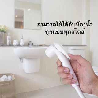 ชุดฉีดชำระสีขาว ได้ครบชุด (ก้านกดขาว) พร้อมอุปกรณ์ติดตั้ง