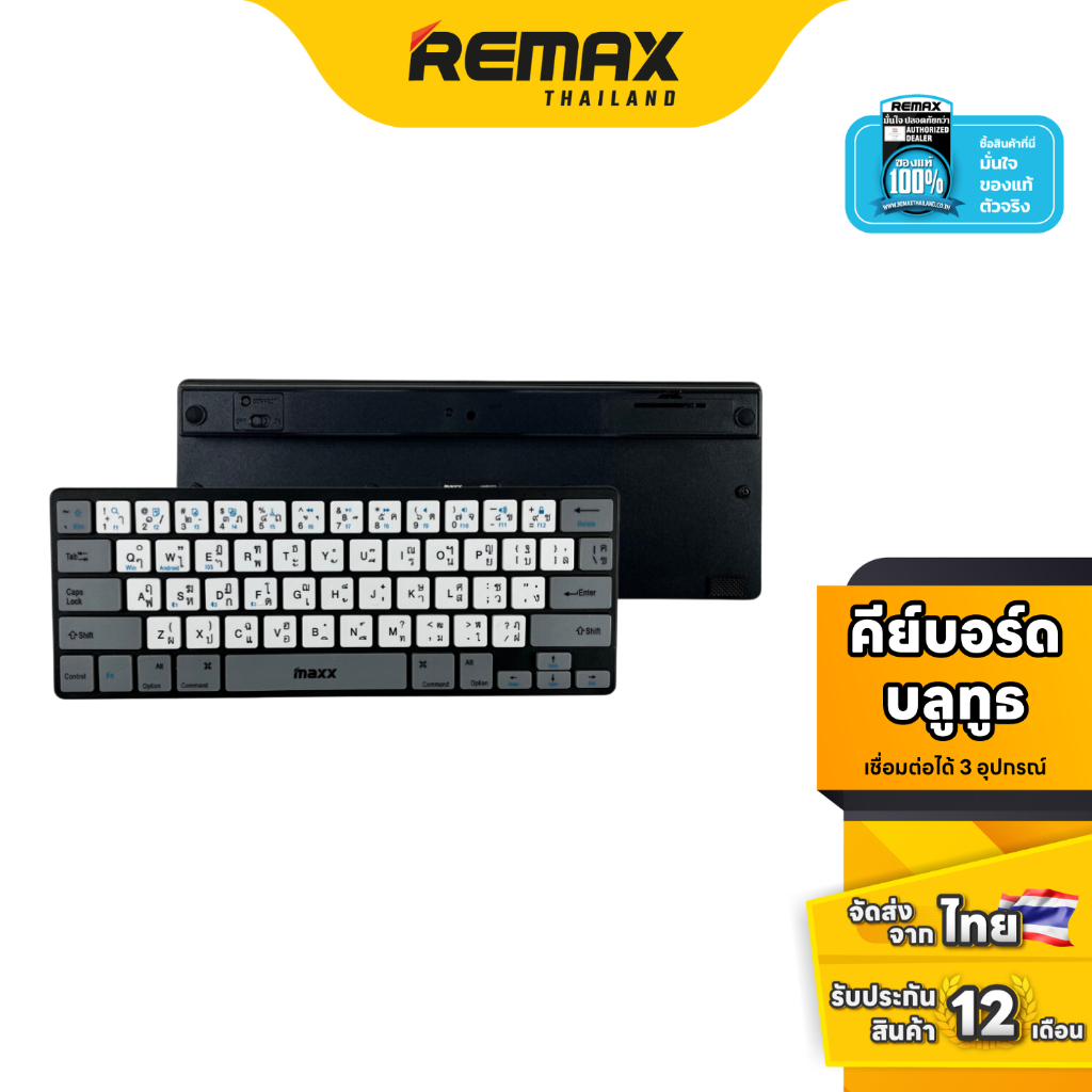 Maxx Bluetooth Keyboard NKB-103 - คีย์บอร์ดเล็ก คีย์บอร์ดไร้สาย คีย์บอร์ดบลูทูธ