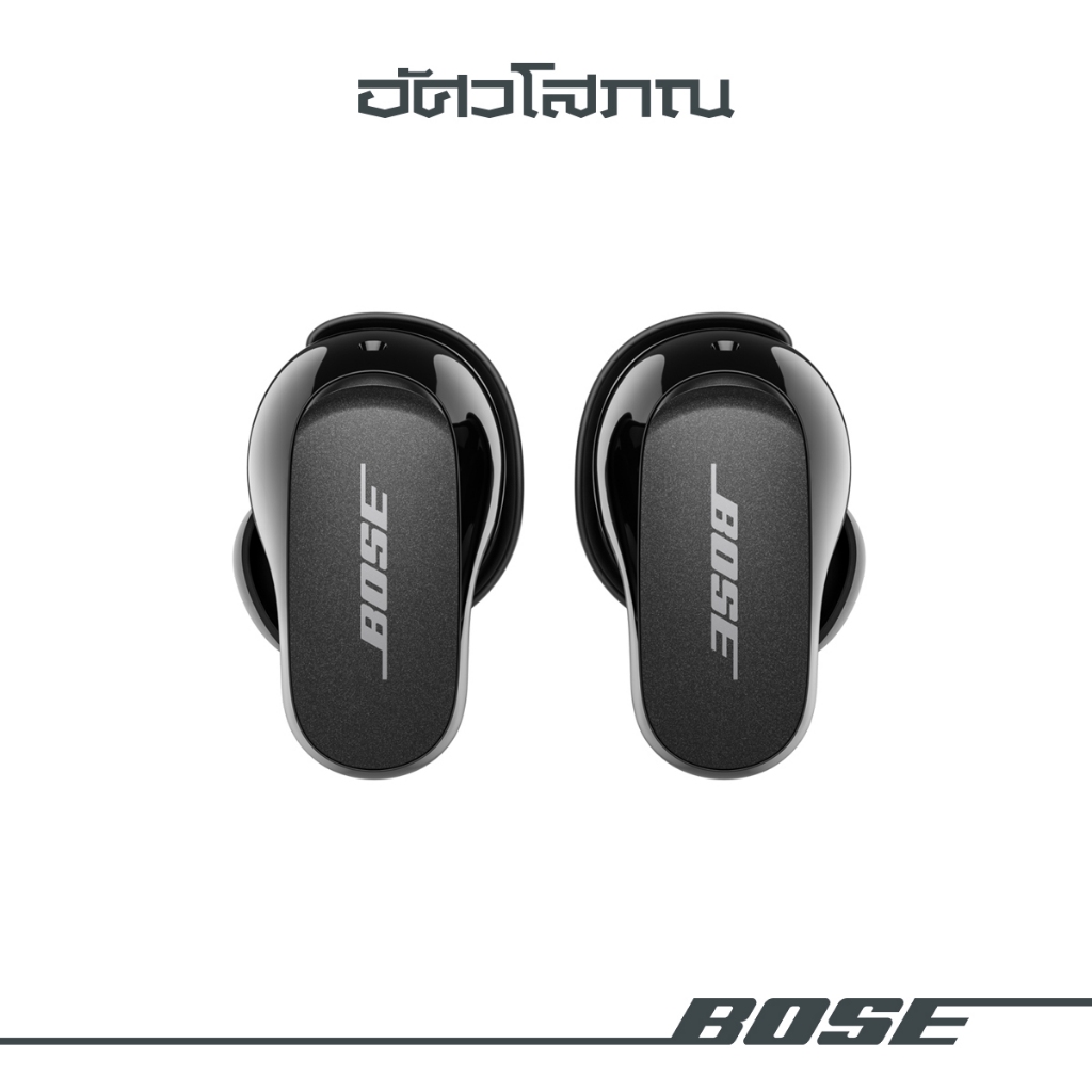 หูฟังไร้สาย Bose QuietComfort Earbuds II ตัดเสียงรบกวน