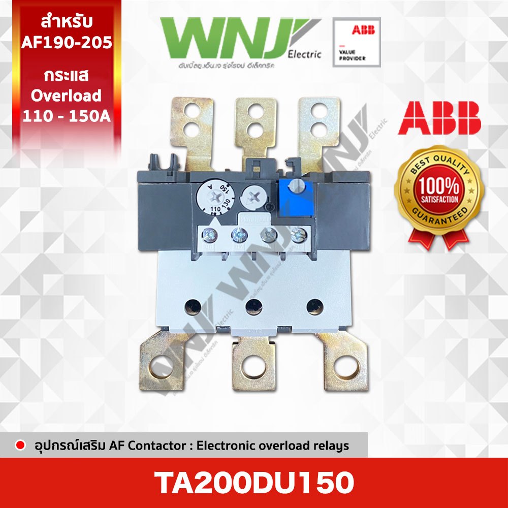TA200DU150 (กระแส Overload 110-150A)