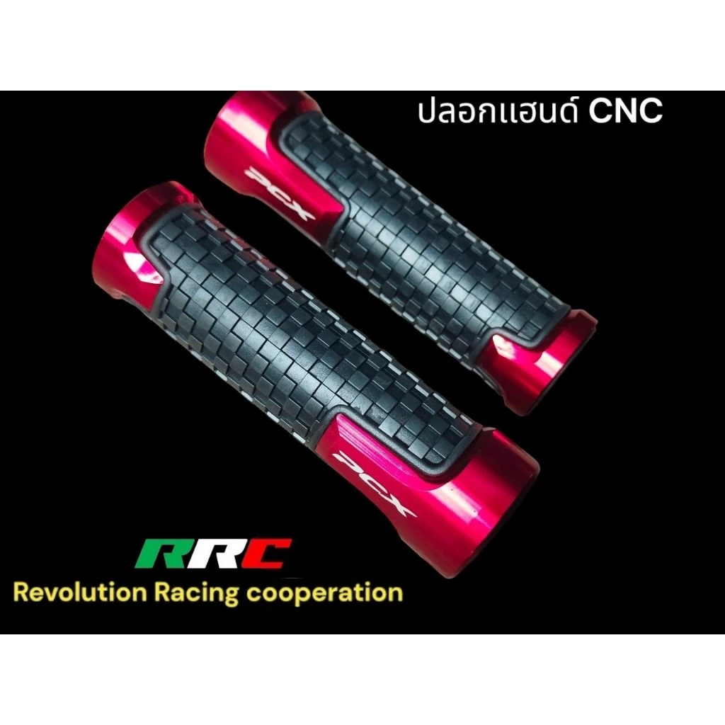 ปลอกแฮนด์แต่งยางนิ่ม PCX สีแดง