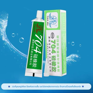 (1หลอด)กาวซิลิโคนอุตสาหกรรม 704 705 ยางซิลิโคนสีดํา กาวซิลิโคน 704 705 กันน้ำ ติดดี ทนความร้อน กาวอุตสาหกรรมซิลิโคน