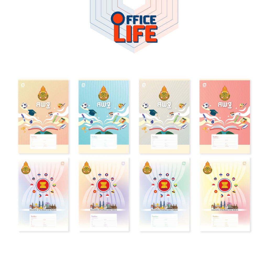 Elephant (ตราช้าง) สมุดนักเรียน หน้าปก สพฐ.รุ่น B-107 / B-108 เส้นเดี่ยว บรรจุ 40 แผ่น (1เล่ม / คละสี)