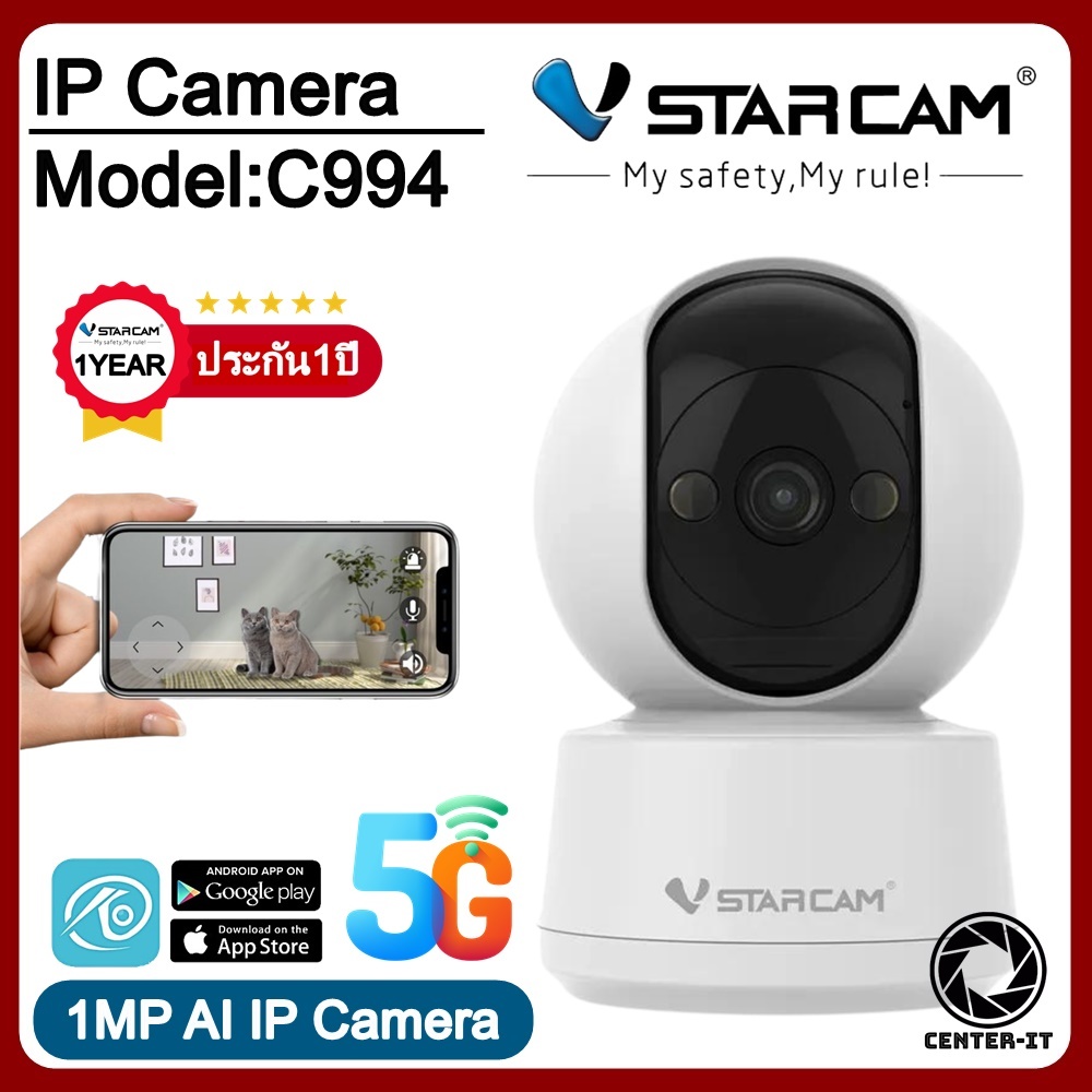 Vstarcam กล้องวงจรปิดกล้องใช้ภายใน รุ่นC994 ความละเอียด1ล้านพิกเซล กล้องรองรับไวไฟ2.4G/5G