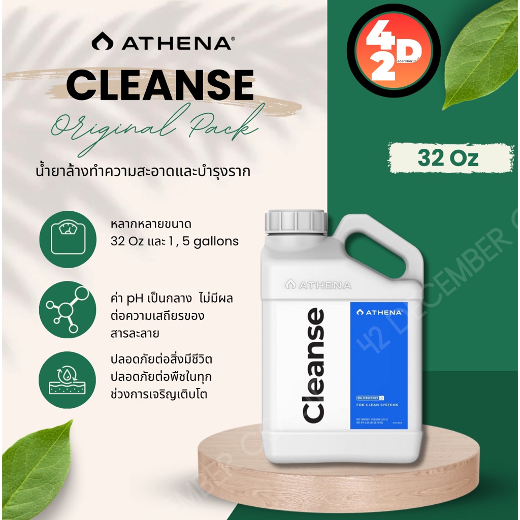[ส่งฟรี]Athena Cleanse 32Oz ปุ๋ยล้างทำความสะอาดและบำรุงราก เพิ่มประสิทธิภาพรากให้ดีขึ้น
