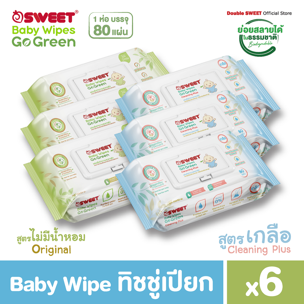 [แพ็ค 6 สุดคุ้ม] "ทิชชู่เปียก ย่อยสลายได้" SWEET Baby Wipes Go Green 80 แผ่น // สูตรไม่มีน้ำหอม - สูตรCleaning Plus //
