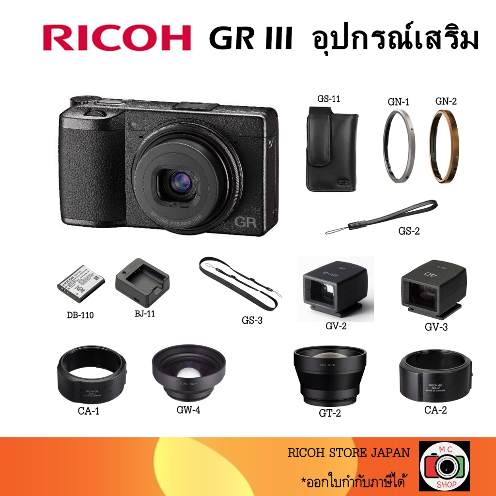 Pre-Order✅จากญี่ปุ่น RICOH GR III ACCESSORIES อุปกรณ์เสริมกล้อง RICOH GR III ของแท้ 100%