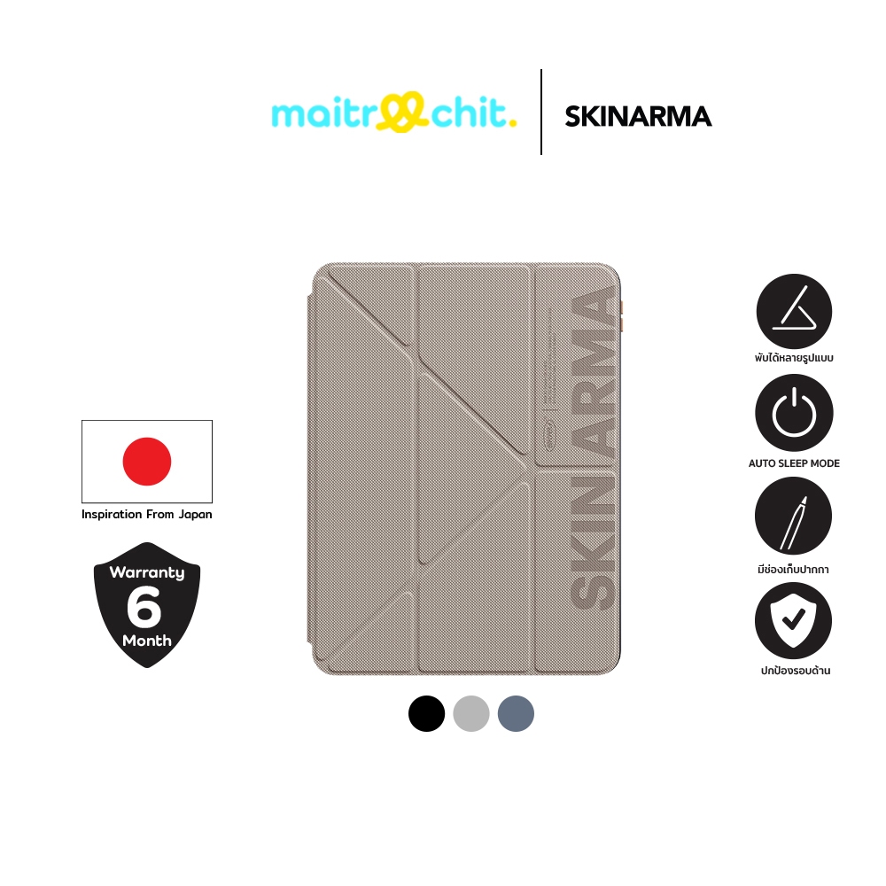 SKINARMA รุ่น Gamma เคสสำหรับ iPad Air 4/5/6 (10.9/11 inch)