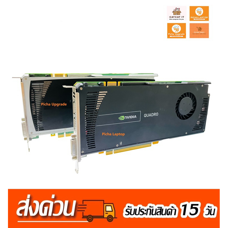 การ์ดจอ Nvidia Quadro 4000 2GB GDDR5 256bit มือสอง
