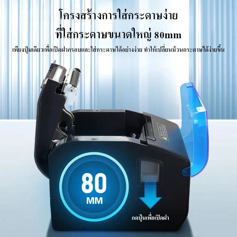 (แท้100%) Xprinter XP-C260M เครื่องพิมพ์ใบเสร็จ-สลิป 80mm รุ่น USB+LAN+Seria  80mm POS printer Ocha
