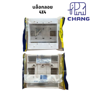 1ชิ้น CHANG ช้าง รุ่นใหม่ สวิตช์ หน้ากาก ฝาพลาสติกขาว ปลั๊กไฟ มีกราวด์คู่ ปลั๊กกราวด์2ช่อง บล็อกลอย