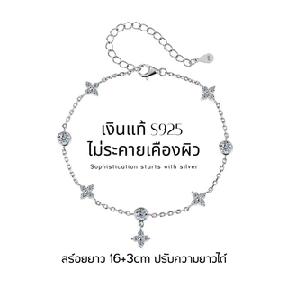 MEET💕กำไลเงิน Gypsophila กำไลเงินแท้ สร้อยข้อมือปรับได้ กำไลแฟชั่น กำไลข้อมือเงินแท้ กำไลเพชร