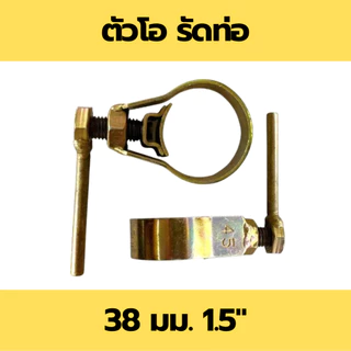 ตัวรัดด้ามเคียว ตัวโอรัดท่อ ตัวยูรัดเคียว อุปกรณ์เสริมสำหรับเก็บเกี่ยวปาล์มน้ำมัน ตัวรัดด้ามเคียว ตัวรัดเคียว กิ๊บรัดเคี