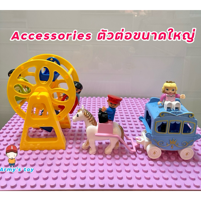 FEELO Accessories 12 [ตัวต่อขนาดใหญ่] ชุดม้าพร้อมราชรถ (ไม่รวมตัวต่อคน)