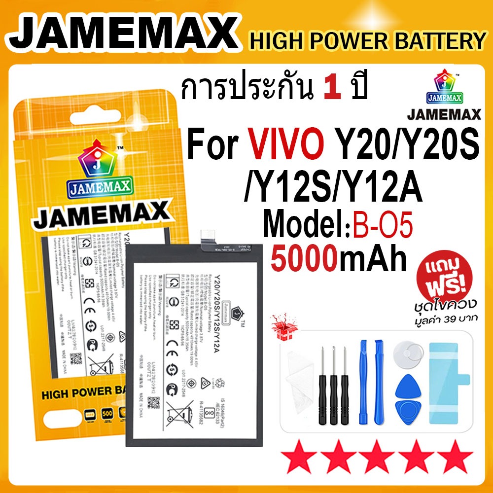 JAMEMAX แบตเตอรี่ VIVO Y20/Y20S/Y12S/Y12A Battery Model B-O5 (5000mAh) ฟรีชุดไขควง hot!!!