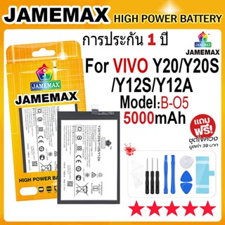 JAMEMAX แบตเตอรี่ VIVO Y20/Y20S/Y12S/Y12A Battery Model B-O5…