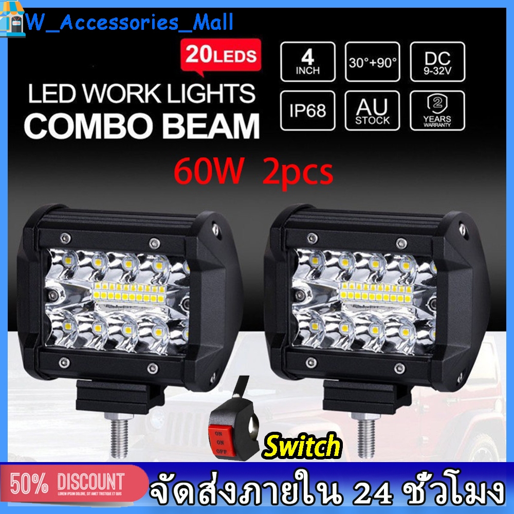 ไฟ Led สปอร์ตไลท์ 200W 12/24V สำหรับมอเตอร์ไซต์ รถยนต์ ไฟสปอตไลท์ led สปอร์ตไลท์ ไฟสปอร์ตไลท์รถยนต์ ไฟหน้ารถ ไฟท้าย