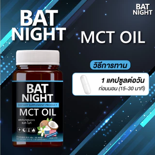 แบท ไนท์ BAT™️ NIGHT MCT Oil แบท ไนท์ เอ็มซีที ไม่มีน้ำตาล