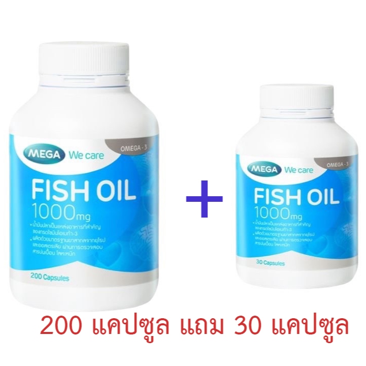Mega We Care Fish oil 200 capsules แถม Fish oil 30 capsules [200+30]