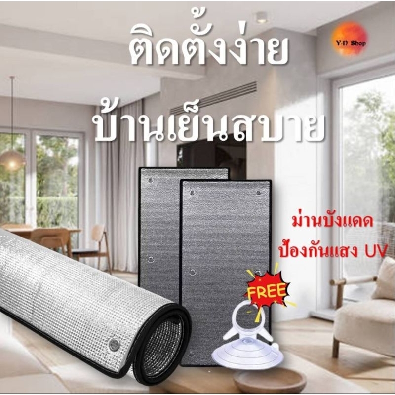 🌞พร้อมส่ง🌞กันความร้อน​ 99%🌞 แผ่นฉนวน​กันความร้อน บังแดดอลูมิเนียมฟอยล์หนา​ 2​ ด้าน​ ป้องกันUV​