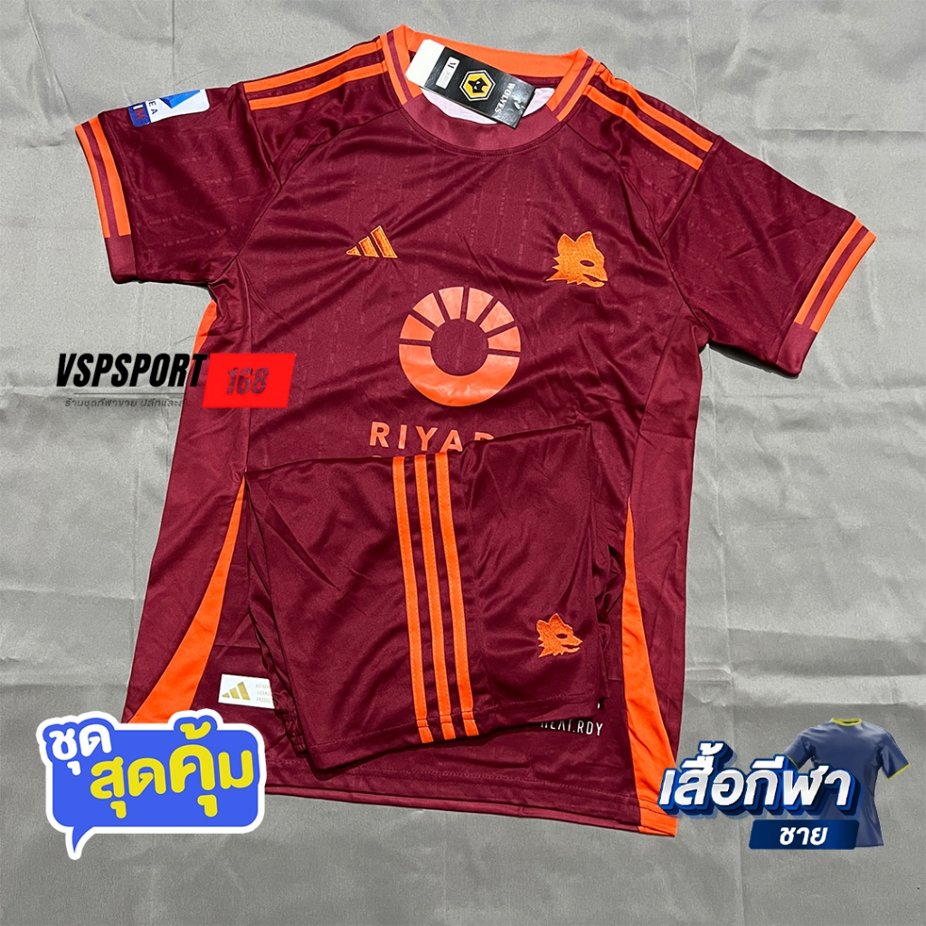 ชุดฟุตบอล ผู้ใหญ่ โรมา 2024/25 Home Kit (ได้เสื้อ+กางเกง)