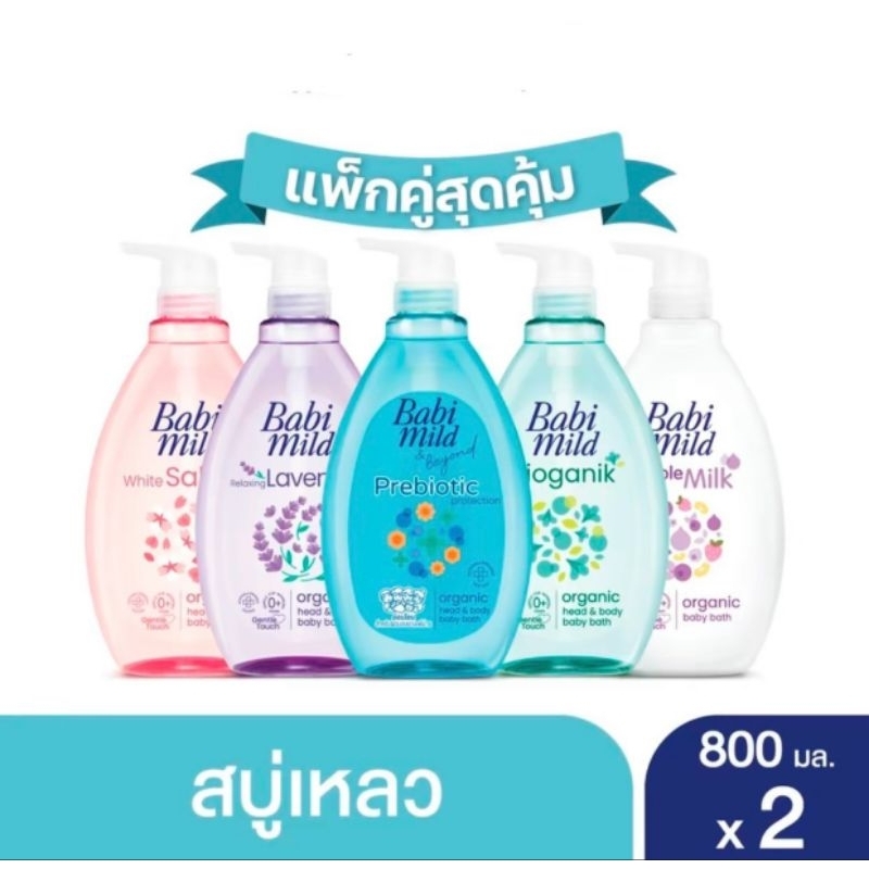 Babi Mild ผลิตภัณฑ์สบู่เหลว เบบี้มายด์ อัลตร้ามายด์ไบโอแกนิค-เฮด แอนด์ บอดี้ ขนาด 800 มล แพ็ค 2 ขวด