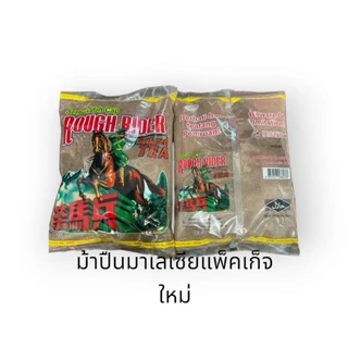 🚛🚛พร้อมส่งชาใต้แท้ ชาตราม้าปืนขนาด 1KG ชานำเข้าจากมาเลเซีย