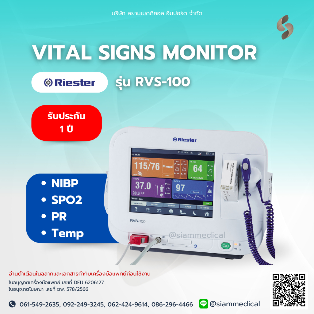 โค้ด ลดราคา เครื่องวัดความดัน และ ออกซิเจนในเลือด Vital Sign Monitor Riester RVS-100 ติดตามสัญญาณชีพ