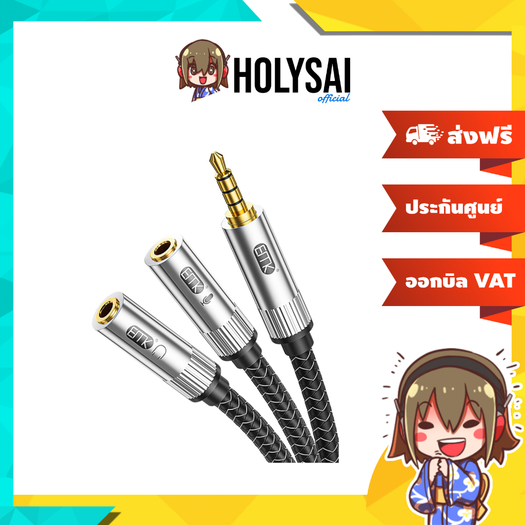 [-ประกันศูนย์ไทย-] ERTK Gaming Headphone Adapter สายแปลงหูฟังไมค์ ให้ใช้กับคอมพิวเตอร์ / มือถือ
