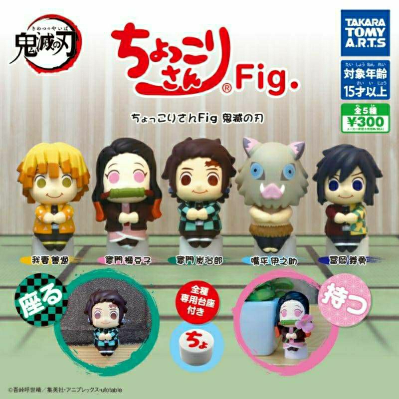 Demon Slayer Fig.Gashapon