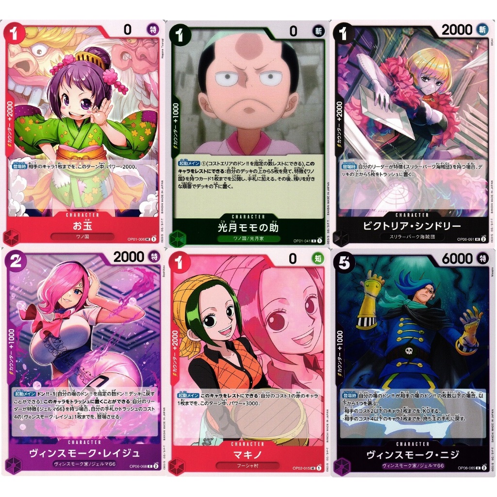 [ONE PIECE] [PRB-01] One Piece Card The Best: Charcter Cards (OP)