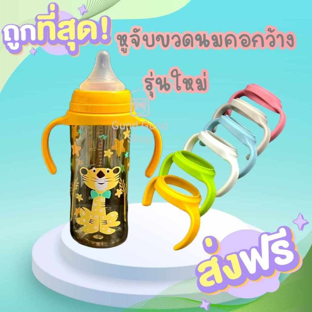 มาใหม่พร้อมส่งในไทย แขนจับ Pigeon คอลเลคชั่นใหม่ 2023