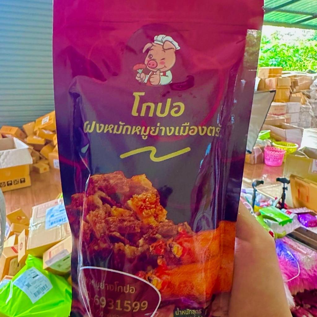 ผงหมักหมูย่างเมืองตรัง ร้านวิววิวหมูย่าง โกปอผงหมักหมูย่างเมืองตรัง