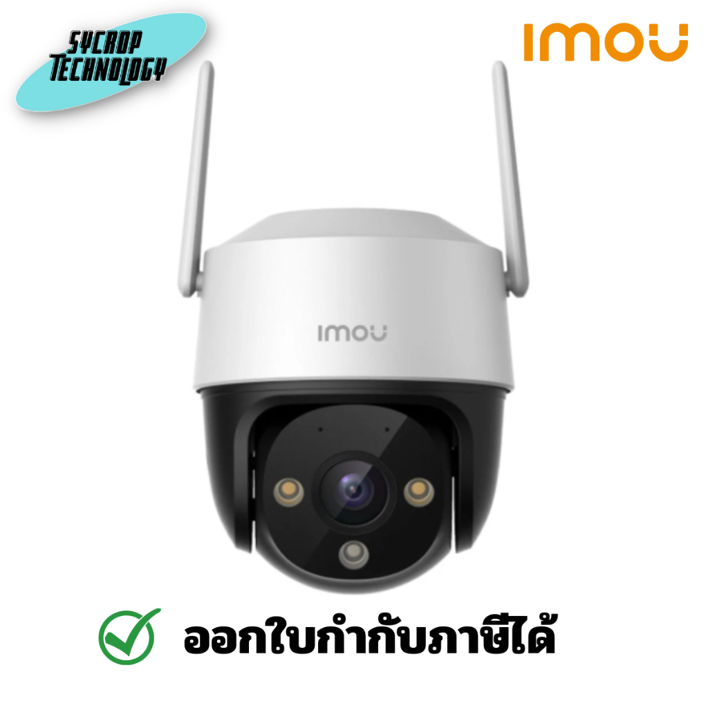 IMOU Cruiser SE+ 5MP รุ่น IPC-S51FEP 5 ล้าน ภาพ 3K ประกันศูนย์