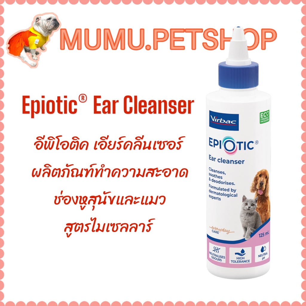 Virbac Epi-Otic น้ำยาเช็ดหู  Epiotic อีพีโอติก หยอดหู เช็ดหู ทำความสะอาดช่องหู สุนัข แมว Ear cleaner