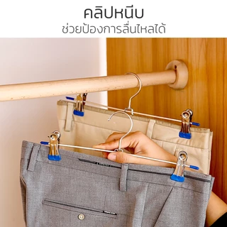 HOMEC ไม้แขวนหนีบกางเกง ไม้แขวนแบบหนีบ ไม้แขวนสแตนเลส ปรับระดับได้ มี 2สีให้เลือก แพ็ก 5 และ10ชิ้น