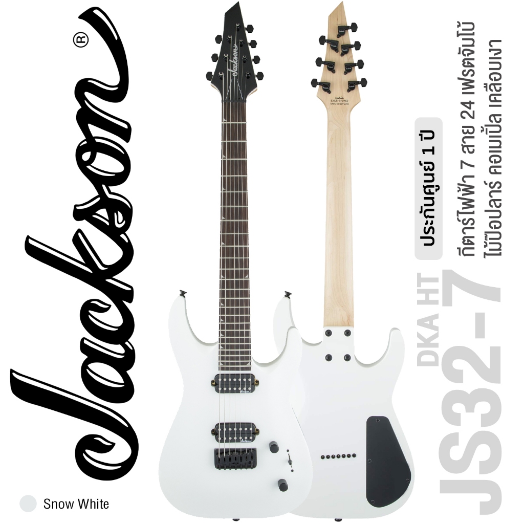 Jackson® JS32-7 DKA HT (White) กีตาร์ไฟฟ้า 7 สาย 24 เฟร็ตจัมโบ้ ไม้ป๊อปลาร์ คอเมเปิ้ล เคลือบเงา ** ป