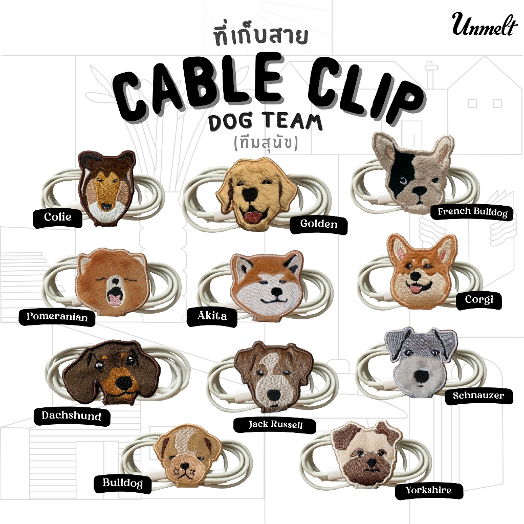 Urban Clip - สายรัด จัดระเบียบสาย
